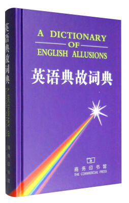 

英语典故词典