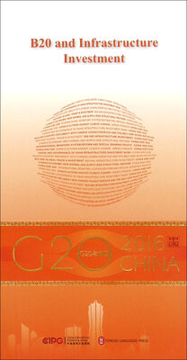 

“G20与中国”：B20与基础设施投资（英文版）