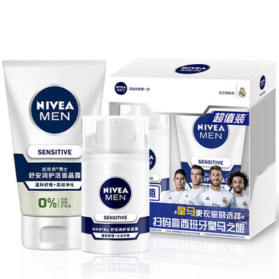 

NIVEA Mens Shu An Run Gift Box Moisturizing Lotion 50g Cleansing Gel 100g Mens Skincare Set Sensitive Muscle