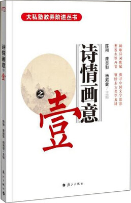 

诗情画意之壹
