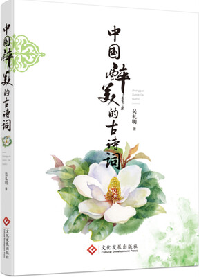 

中国醉美的古诗词