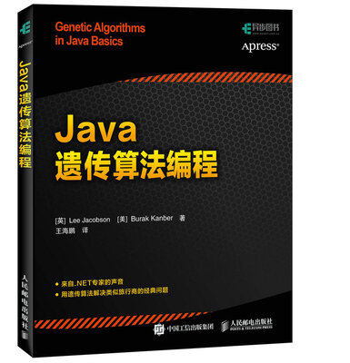 

Java遗传算法编程