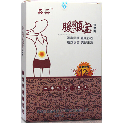 

Bingbing warm belly hot paste warm baby warm warm paste warm treasure paste 5 bags