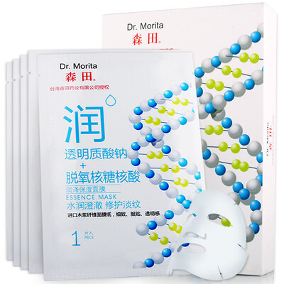 

Morita condensate moisturizing mask 5 moisturizing soothing moisturizing new&old packaging random