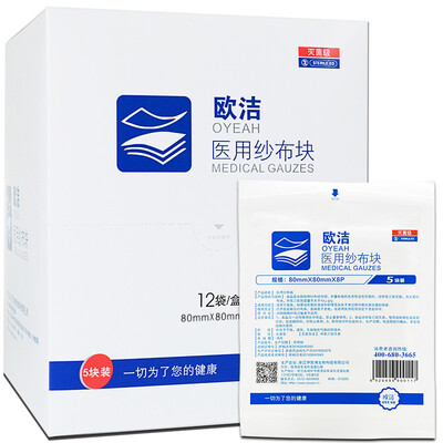 

Европа Джи (Oyeah) Хирургические марли 8 * 8 см 30 мешков / кассеты одноразового медицинского стерильного марлевого лист