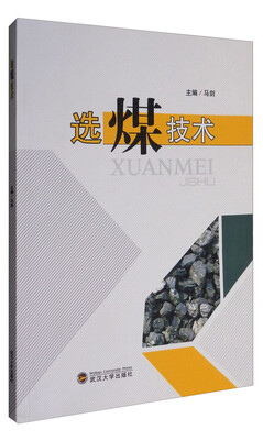 

选煤技术