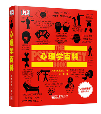 

DK人类的思想百科丛书：心理学百科[THE PSYCHOLOGY BOOK