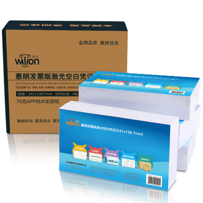 

Hui Lang 0595 invoice version of the laser blank voucher 241 1397mm for laser printers&various types of financial software 1 box 500 pack 4 packs