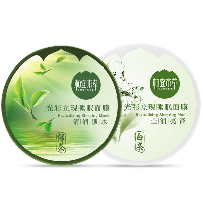 

affordable herbal medicine (INOHERB) glory legislation now sleep mask set (Qingqing lock water + shiny glossy) moisturizing, wash