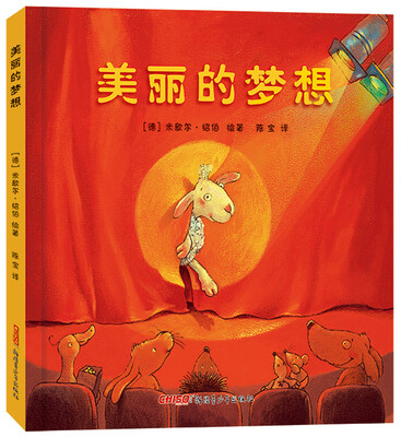 

美丽的梦想