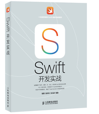 

Swift开发实战