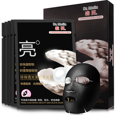 

Morita Pearl translucent beautiful black mask 5 pearl extract net through the bright&smooth&delicate