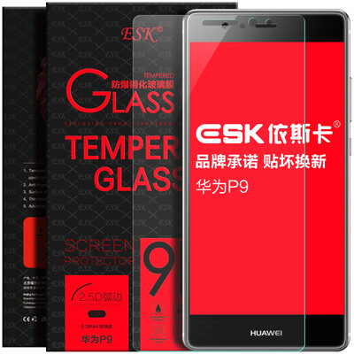 

ESK Huawei P9 Plus закаленное стекло мембраны пленка полноэкранное полный охват мобильного телефона взрывозащищенный высокой четкости фильм JM52- Тиран золота