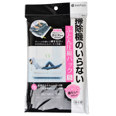 

TOWA Japan imported household clothing compression bag S number