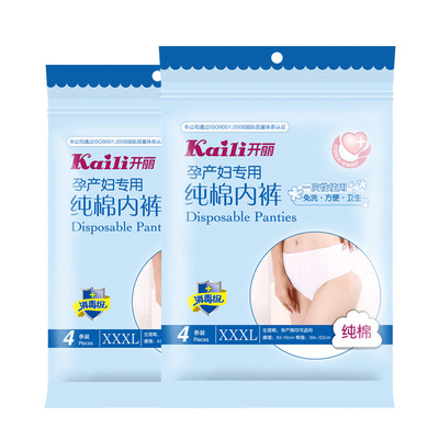 

Kaili Kaili maternity special disposable cotton underwear travel travel underwear 2 packaging KK2108  code × 8