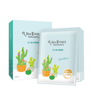 

My beautiful log cactus water mask 5 box water lock water conditioning damage