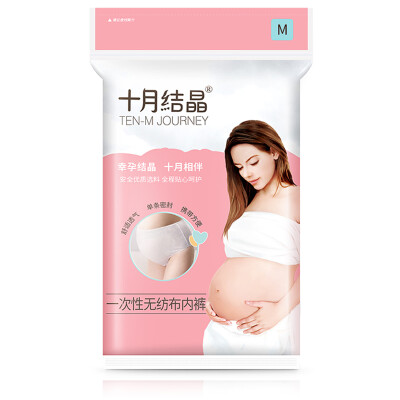 

Jingdong supermarket October crystallization of disposable underwear maternal pregnant women postpartum child supplies ladies large size travel underwear 8 loaded M No SH194 × 2