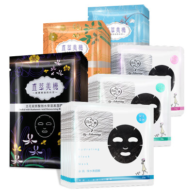 

My heart custom moisturizing light through the mineral skin mask 50 tablets (plant mineral water whitening mask + black mask men and women skin care suit