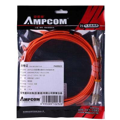 

AMPCOM (AMPCOM) fiber jumpers single-mode SC-SC single-core real engineering carrier-class low-smoke halogen-free environmental protection skin 9/125 transceiver pigtail jumper 5 meters