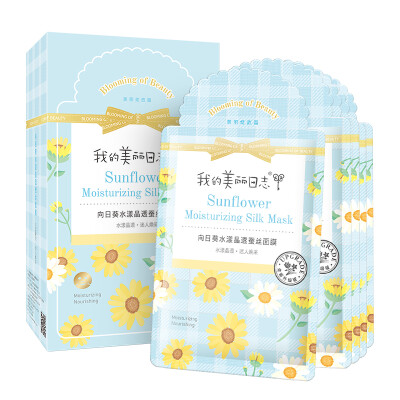 

My beautiful log sunflower water crystal crystal through silk mask 5 (moisturizing moisturizing tonic)
