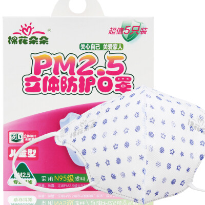 

Cotton blossoming PM25 three-dimensional protective masks Disposable masks men&women dust valve with respiratory valve 2 Pack