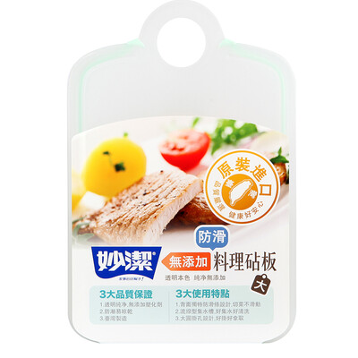 

Miao Jie imported without chopping board plastic cutting board large waterproof non-slip 40 267cm