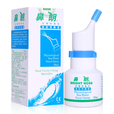 

Nasal wash nasal physiological saline nasal spray 35ml (quantitative pump adult