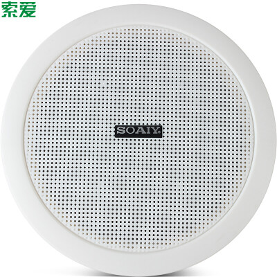 

Sony Ericsson (Soaiy) 1541 Ceiling Speaker Set Background Music Sound Ceiling Ceiling Constant Pressure Fixed Broadcast Shopping Mall Audio 5 "(White