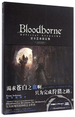 

Bloodborne官方艺术设定集