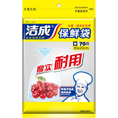 

Jingdong Supermarket] Jie Cheng thick paperback extraction medium-sized preservation bag 30cm * 20cm * 70 only