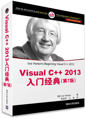

Visual C++ 2013入门经典（第7版）[Ivor Horton’s Beginning Visual C++ 2013]