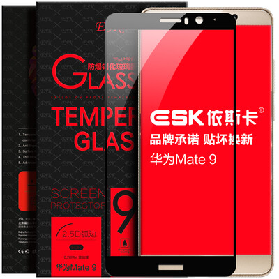 

ESK Huawei mate9 закаленное стекло мембраны пленка полноэкранное полное покрытие высокой четкости фильм взрывозащищенного мобильный телефон JM57- черный