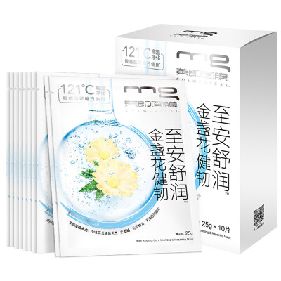 

MG beauty that is to Anshu Run calendula health mask 10 pieces (water moisturizing soothing anti-allergic men and women mask set combination stickers)