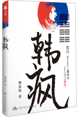 

韩疯