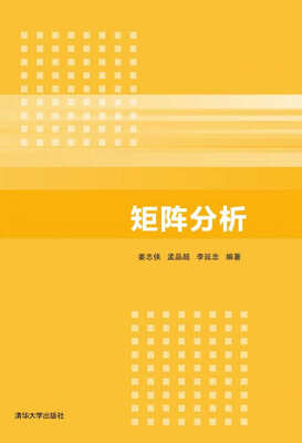 

矩阵分析