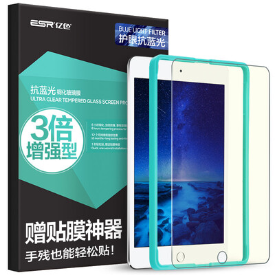 

(ESR) iPad Air / Air2 / Pro9.7 дюймовый / iPad7 / Apple новый iPad с закаленной пленкой с плоским экраном с анти-синей пленкой высокого разрешения (артефакт подарочной пленки)