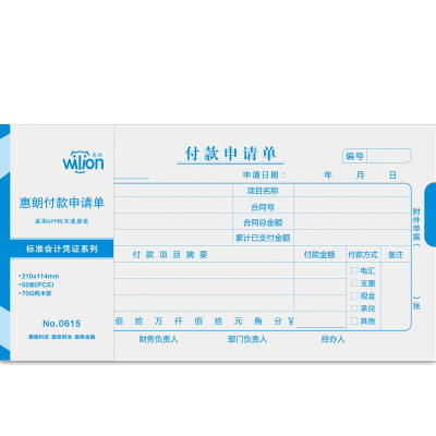 

Huilang 0615 payment application form 210 114mm financial supplies 50 pages the 10 copies package