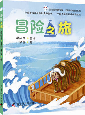 

冒险之旅