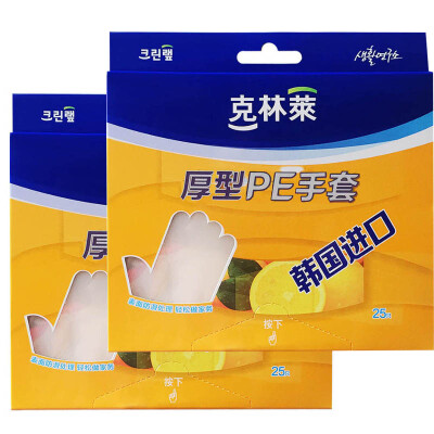 

【Jingdong Supermarket】 Korea Kelin Lai disposable gloves clean gloves food with thick sanitary gloves 50 loaded CG-1.22