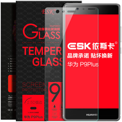 

ESK Huawei P9 Plus tempered film mobile phone high - definition explosion - proof glass film protective film JM52