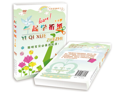 

巧手宝宝做手工：一起学折纸（2DVD）