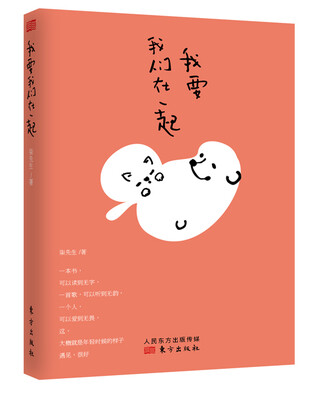 

我要我们在一起