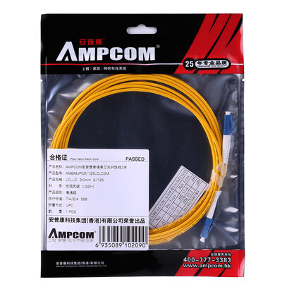 

AMPCOM AMPCOM fiber jumpers LC-LC single-mode single-core real engineering carrier-class low-smoke halogen-free environmental protection skin 9125 transceiver pigtail jumper 3 meters