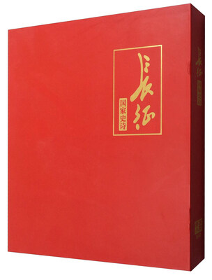 

长征(国家史诗)(精)