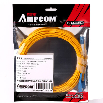 

AMPCOM (AMPCOM) fiber jumpers single-mode SC-SC single-core real engineering carrier-class low-smoke halogen-free environmental protection skin 9/125 transceiver pigtail jumper 5 meters