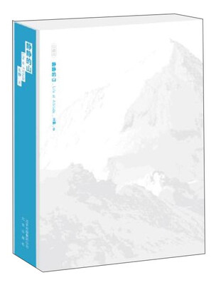 

《静静的山》（珍藏版）