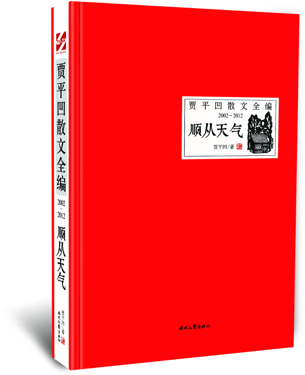 

顺从天气（2002-2012）