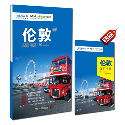 

出国游城市系列：伦敦旅游地图（中英文对照 折叠便携 赠旅行手账）