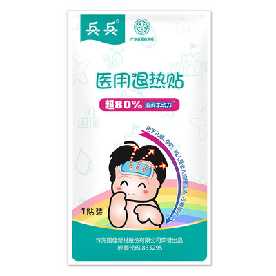 

Bing Bing childrens antipyretic stickers adult baby fever stickers physical cooling surging water power 1 mount