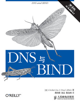 

OReilly：DNS与BIND（第5版）